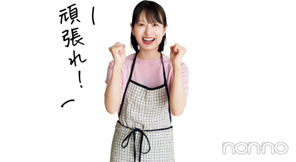 料理家 長谷川あかりさん4-2
＼ 頑張れ！／