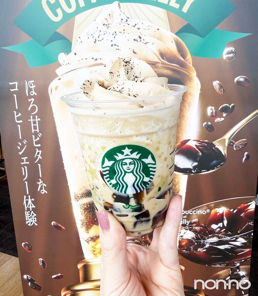 『THE フラペチーノ® of コーヒー ジェリー』手持ち
