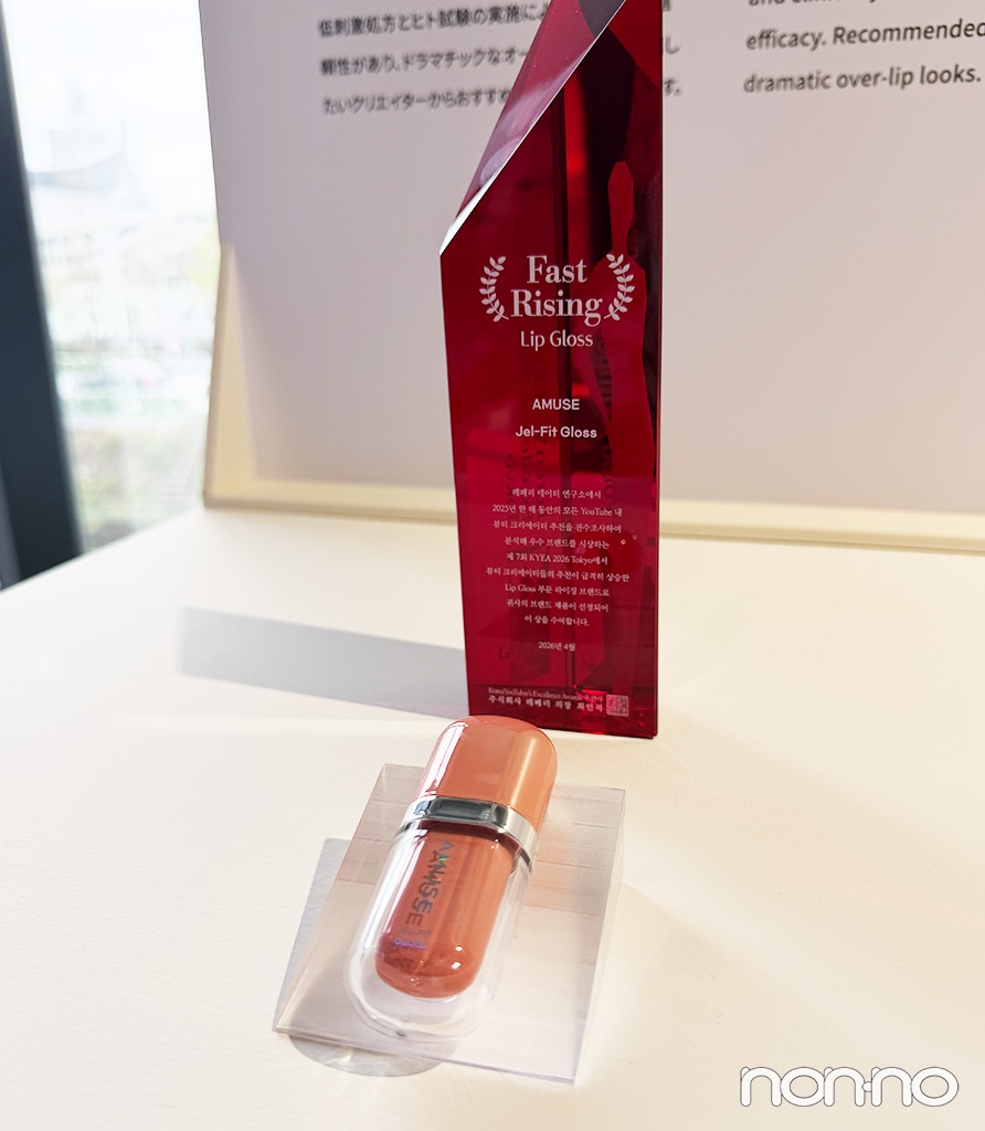 アミューズのリップ