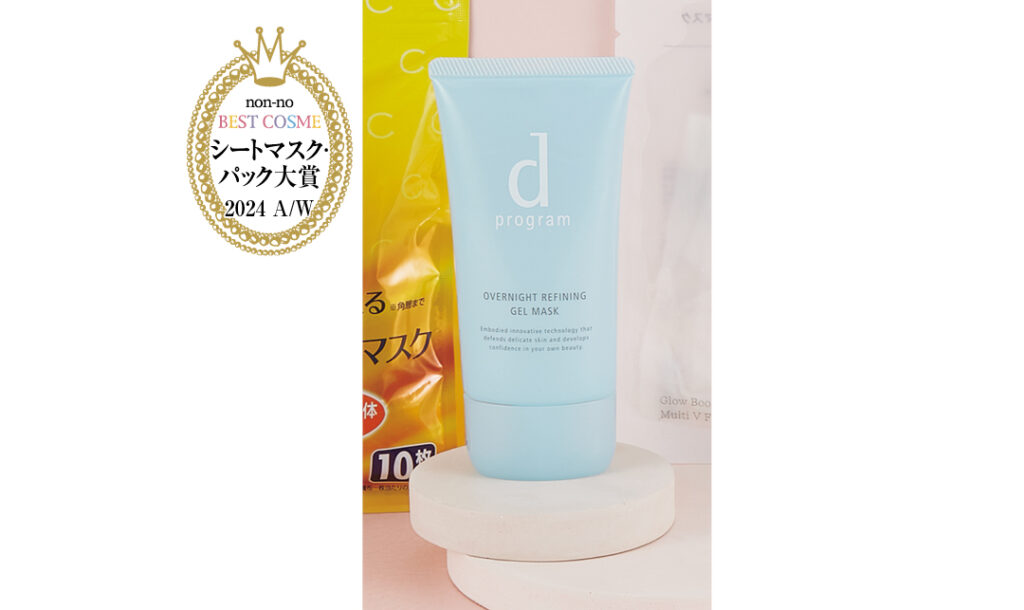 d プログラム 薬用 ナイトジェルマスク