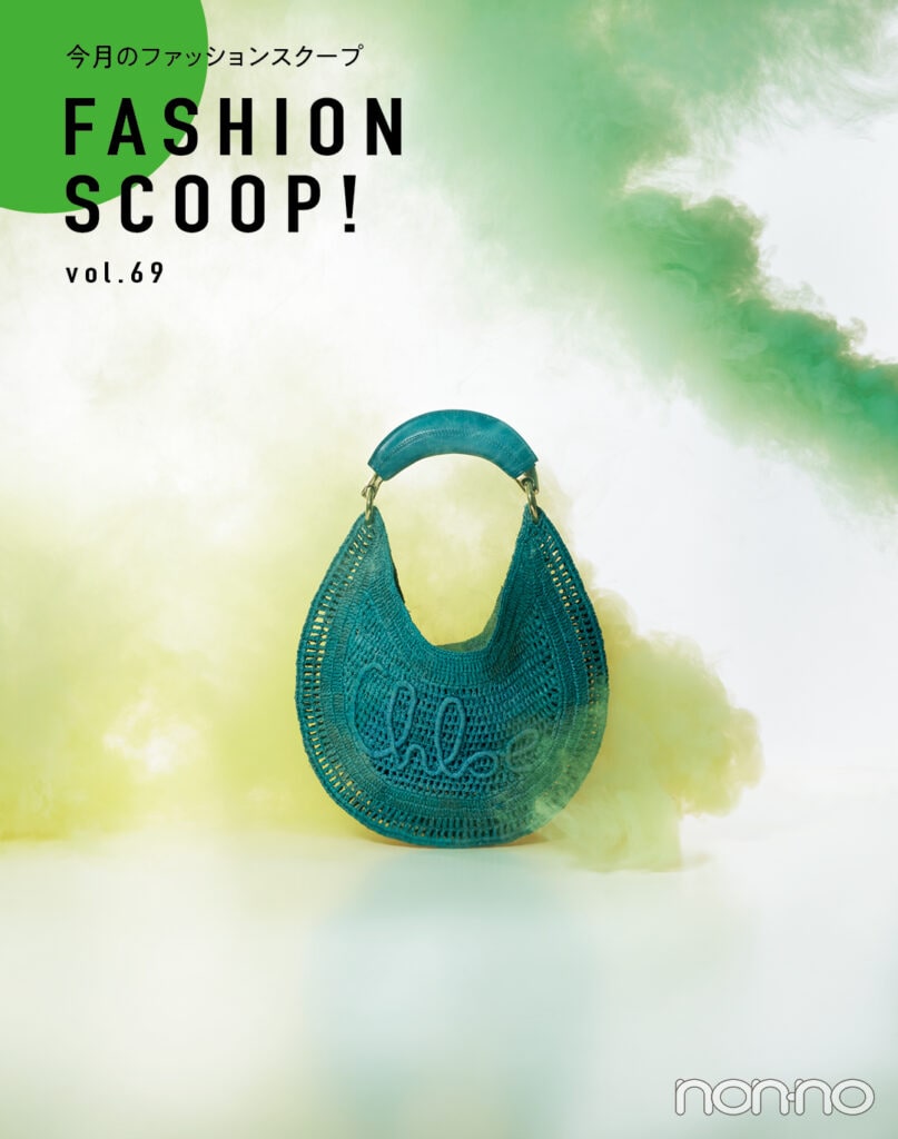 Chloéのサマー バナナバッグ