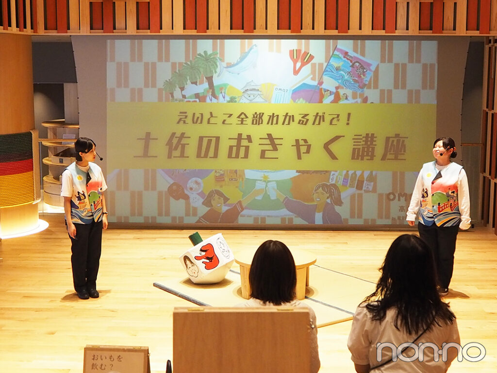 OMO7高知 by 星野リゾートのえいとこ全部わかるがで! 土佐のおきゃく講座