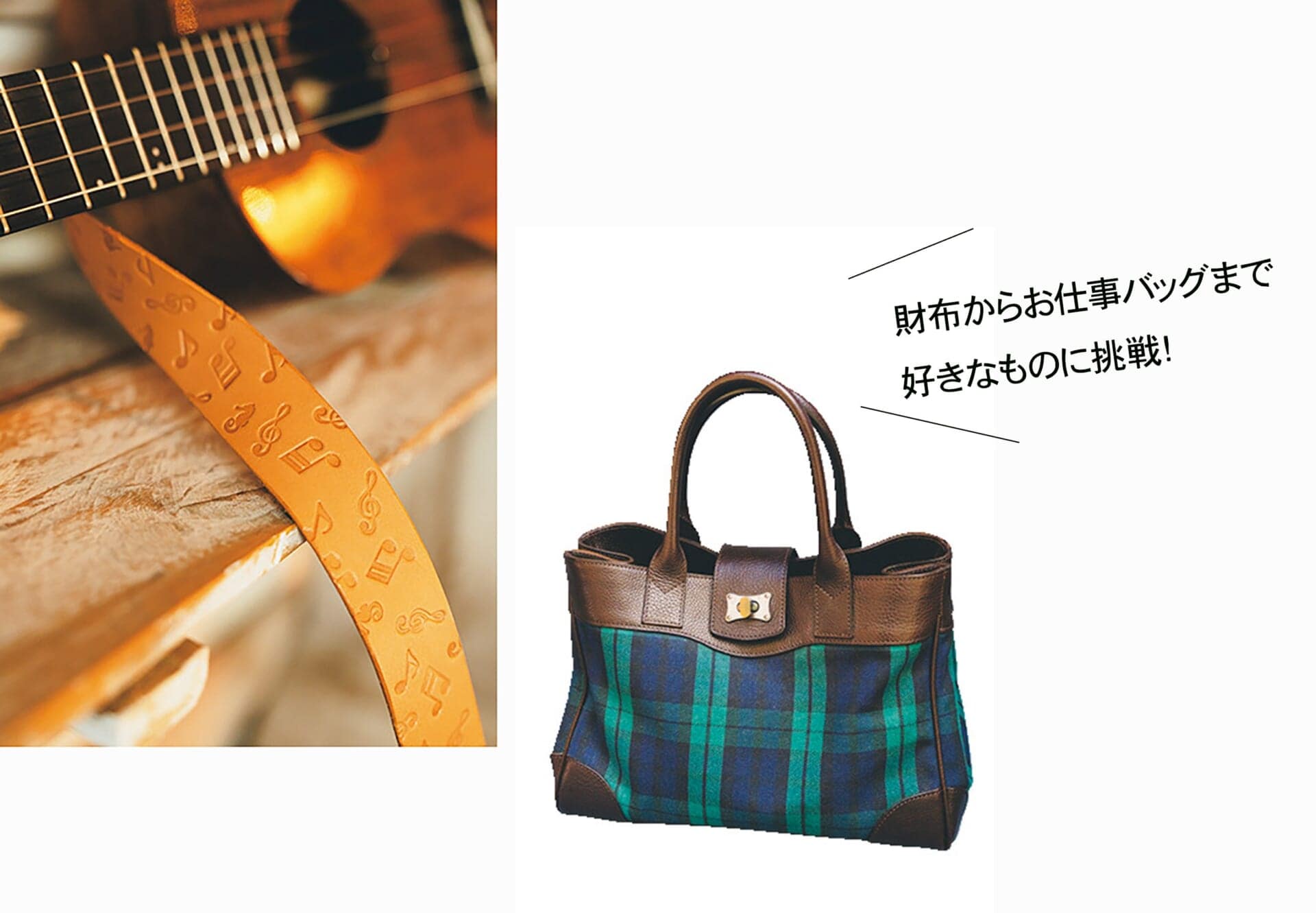 （左）刻印を入れたストラップ。制作するアイテムは、サイズもデザインも自由自在