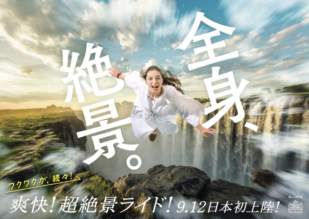 ハウステンボスのAIR CRUISE the RIDE (エアクルーズ・ザ・ライド)