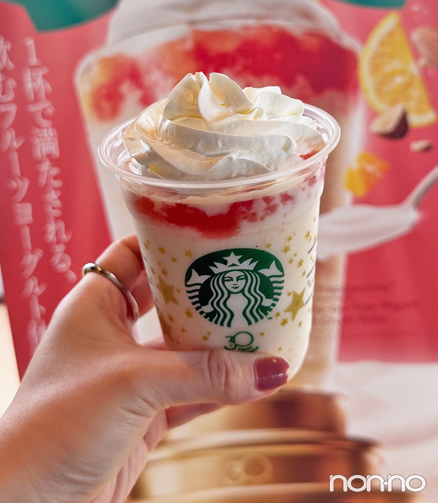 『THE フラペチーノ® of フルーツ‐オン‐トップ‐ヨーグルト with クラッシュ ナッツ』手持ち
