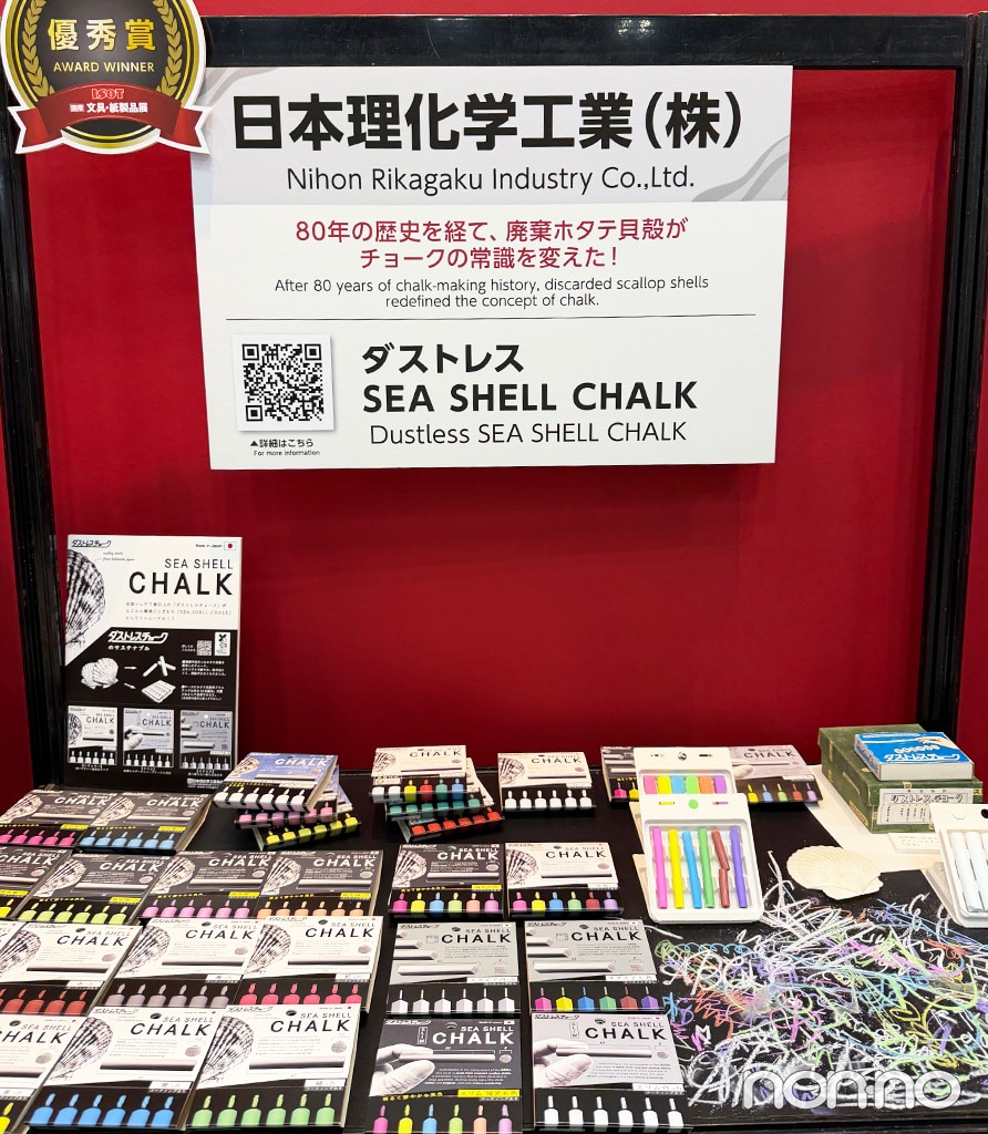 日本理化学工業株式会社の「ダストレス SEA SHELL CHALK」のカラーバリエーション
