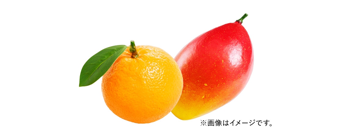 オレンジとマンゴー