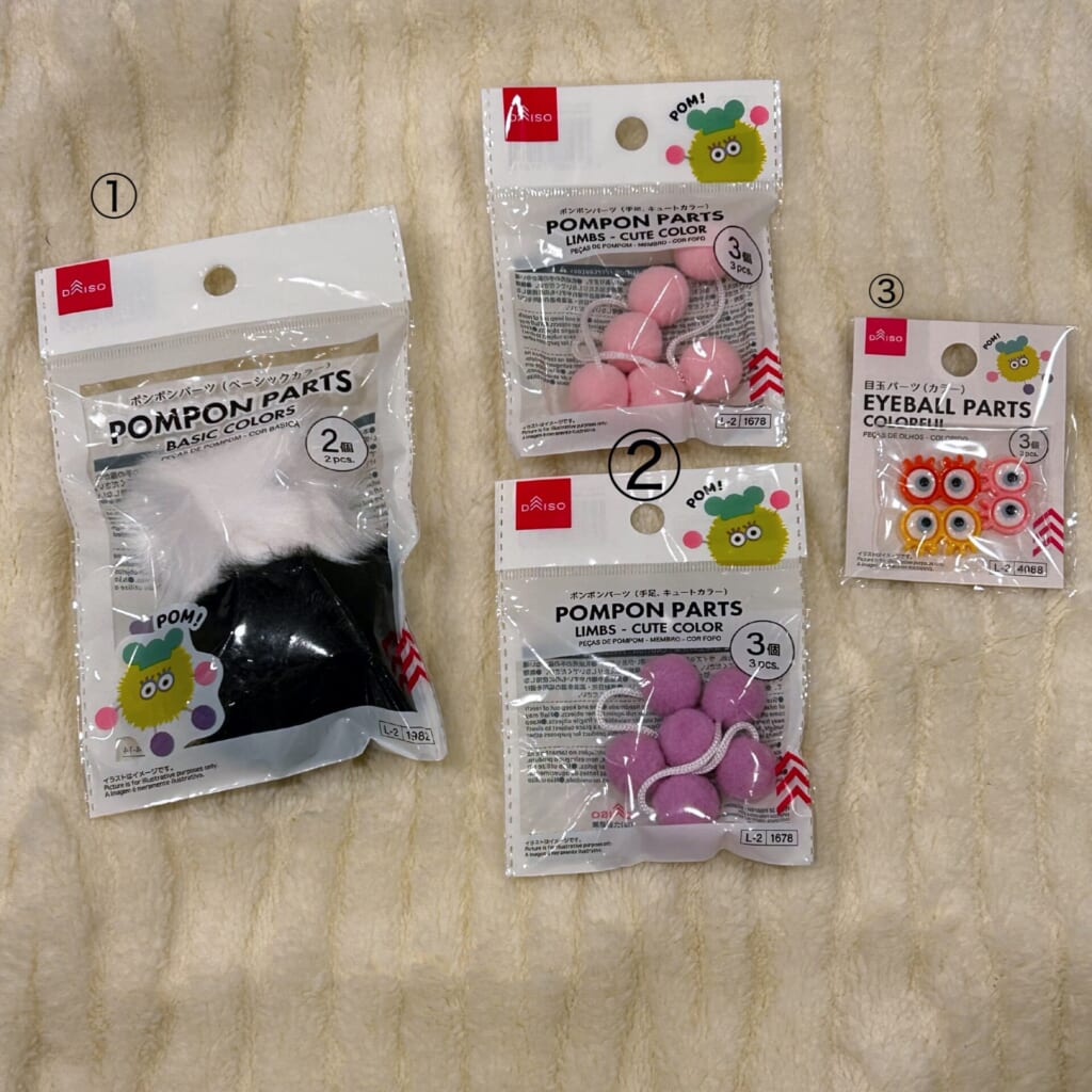 ダイソー
ポンポンモンスター
チャーム
キーホルダー