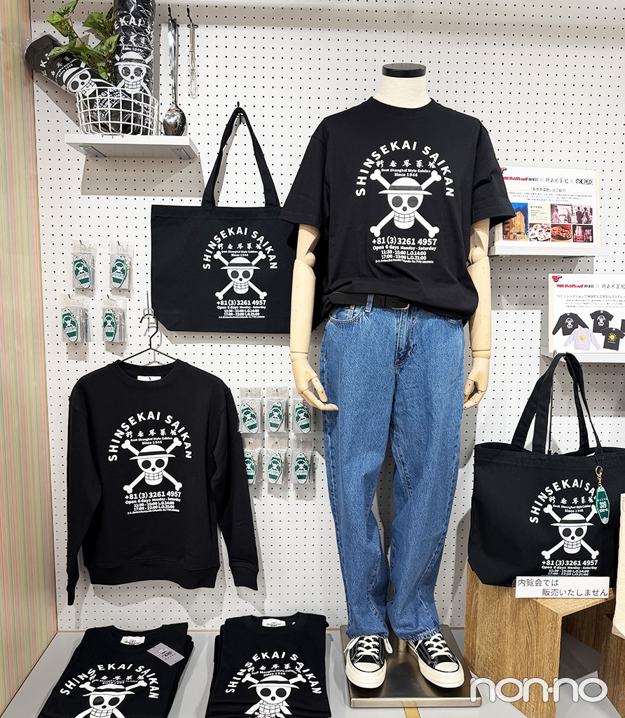 神保町の中華の名店「新世界菜館」と『ONE PIECE』がコラボしたグッズ