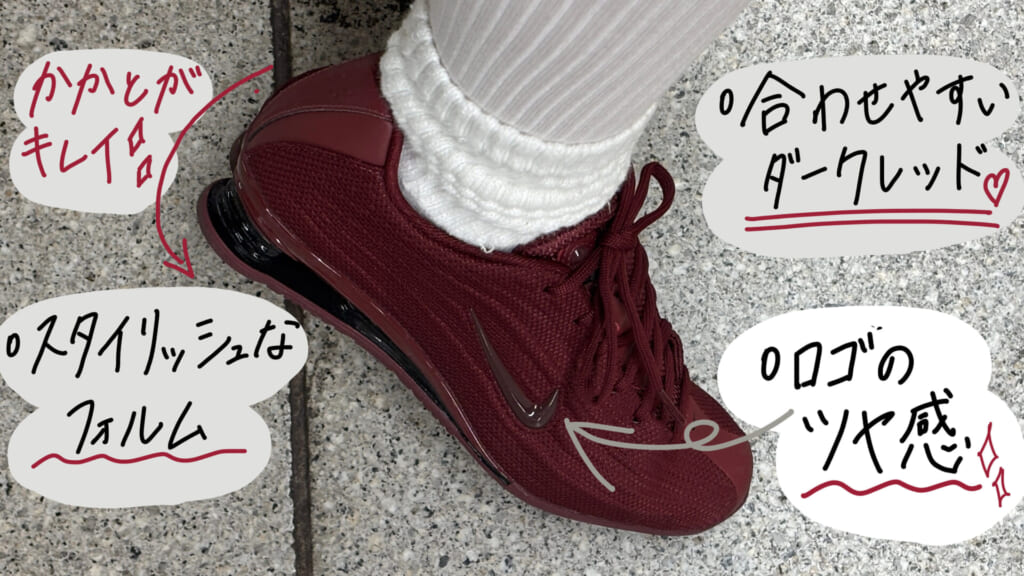 おすすめポイント