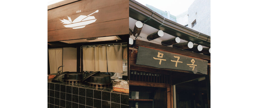 無垢屋(ムグオク)外観&内観