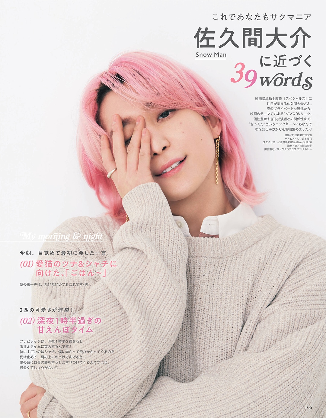 佐久間大介さん