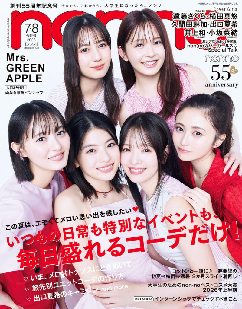 nonno_magazine2607-08_1