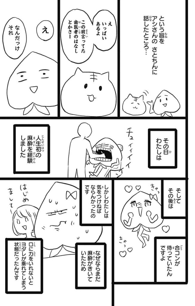 漫画『あたしの！』1巻無料試し読み