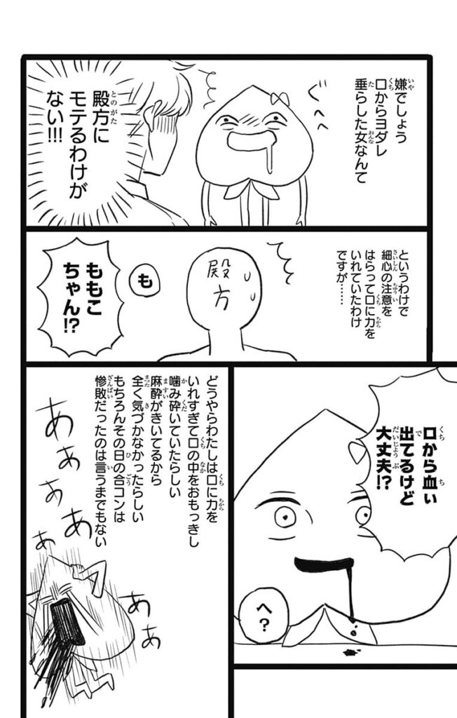 漫画『あたしの！』1巻無料試し読み