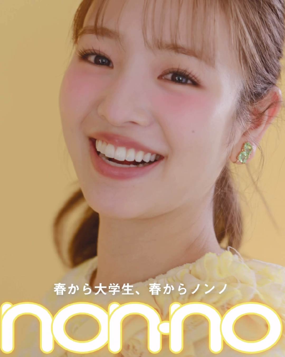 non-no6月号のカバーガール・横田真悠