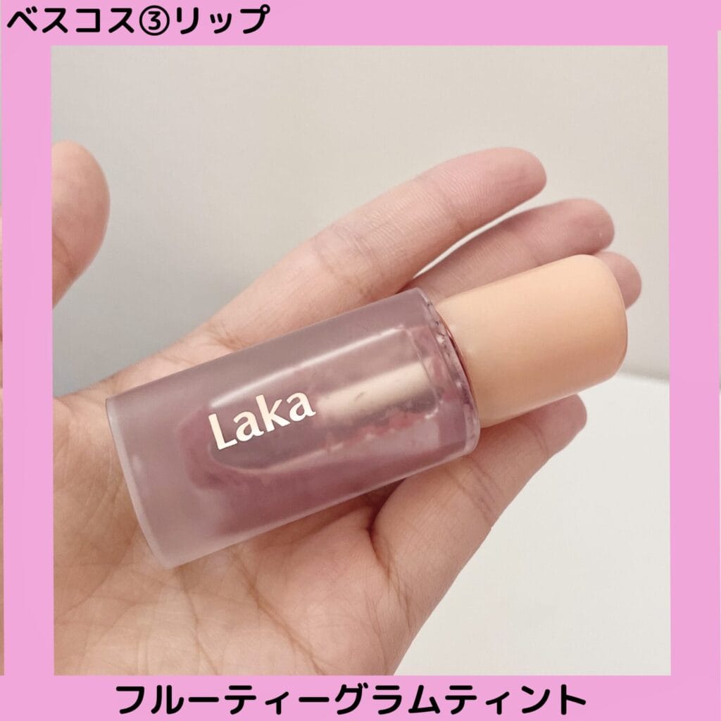 Laka フルーティーグラムティントのパッケージ