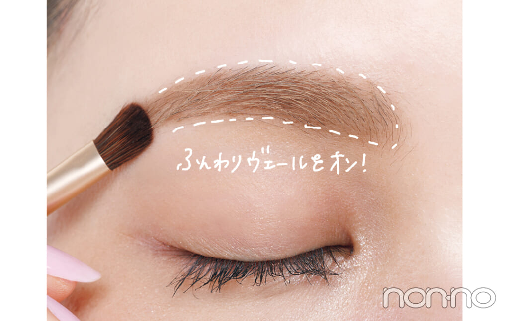 ナチュラル眉を書くプロセスカット
ふんわりヴェールをオン！