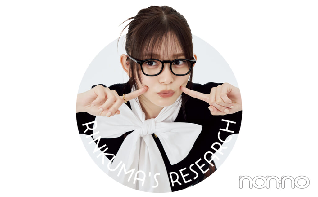 久間田琳加が秋のおすすめ化粧水をナビ