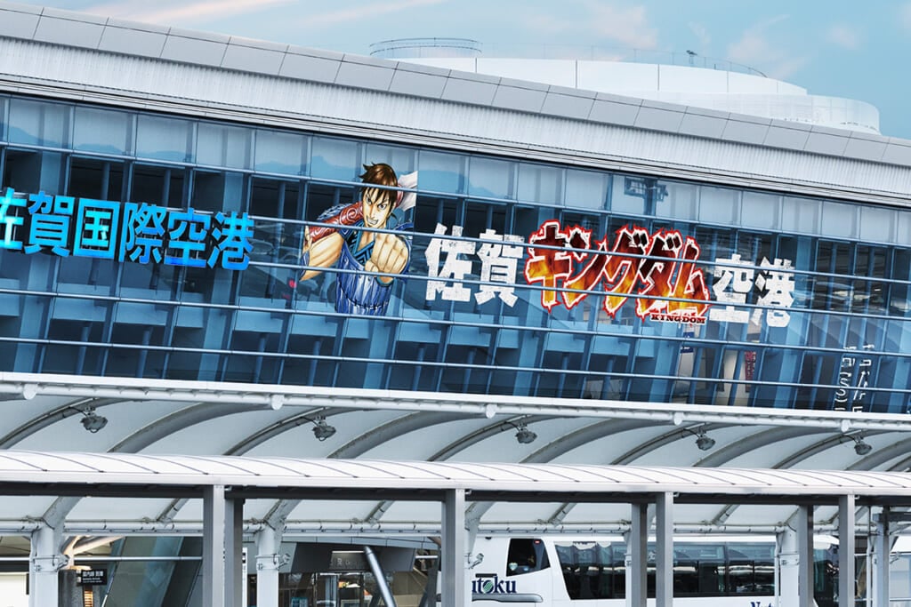 佐賀キングダム空港の外観