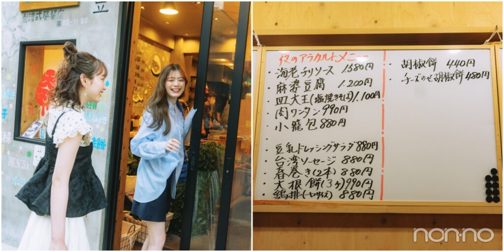店に入っていく紺野彩夏と村上なずな、夜のメニューが書かれたホワイトボード