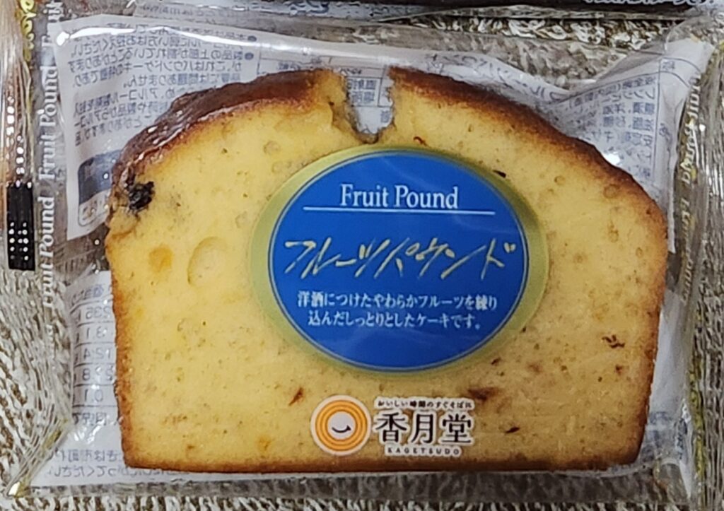 フルーツパウンド パウンドケーキ 香月堂 フルーツ ラム酒 