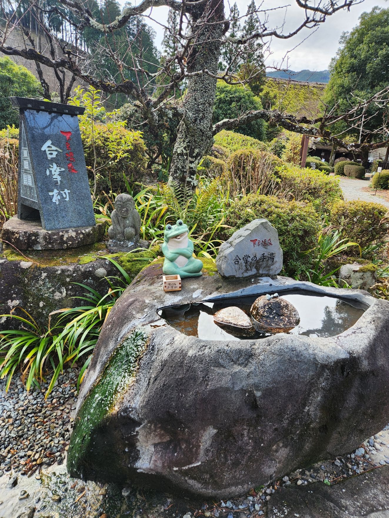 下呂温泉 手湯 合掌村 カエル