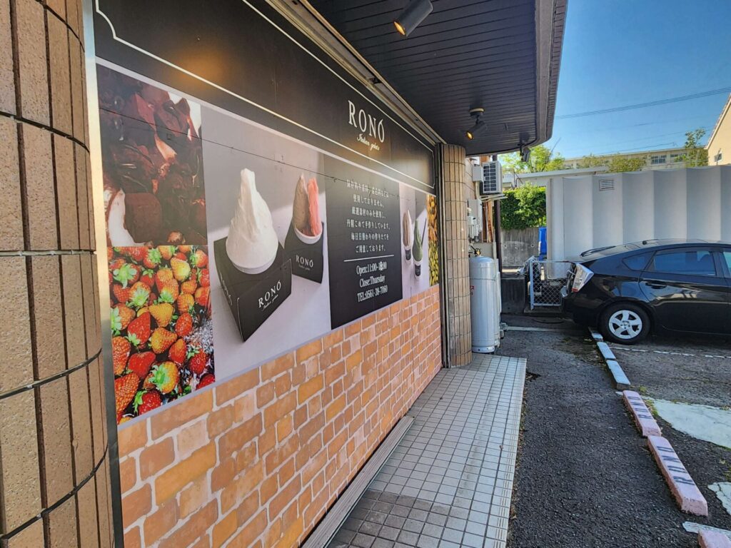 RONO 駐車場 外観