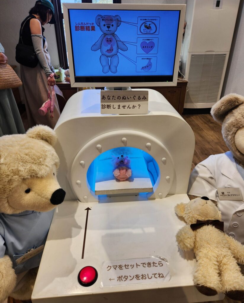 伊豆テディベアミュージアム ぬいぐるみ診断