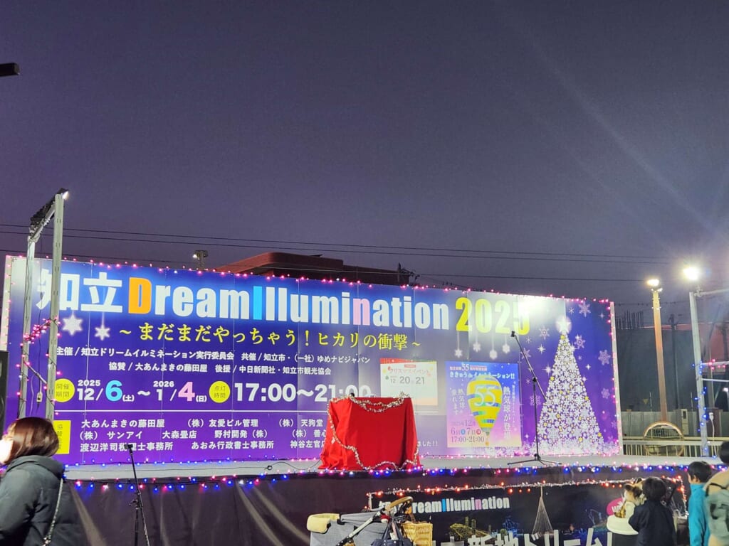 知立ドリームイルミネーション2025 ステージ