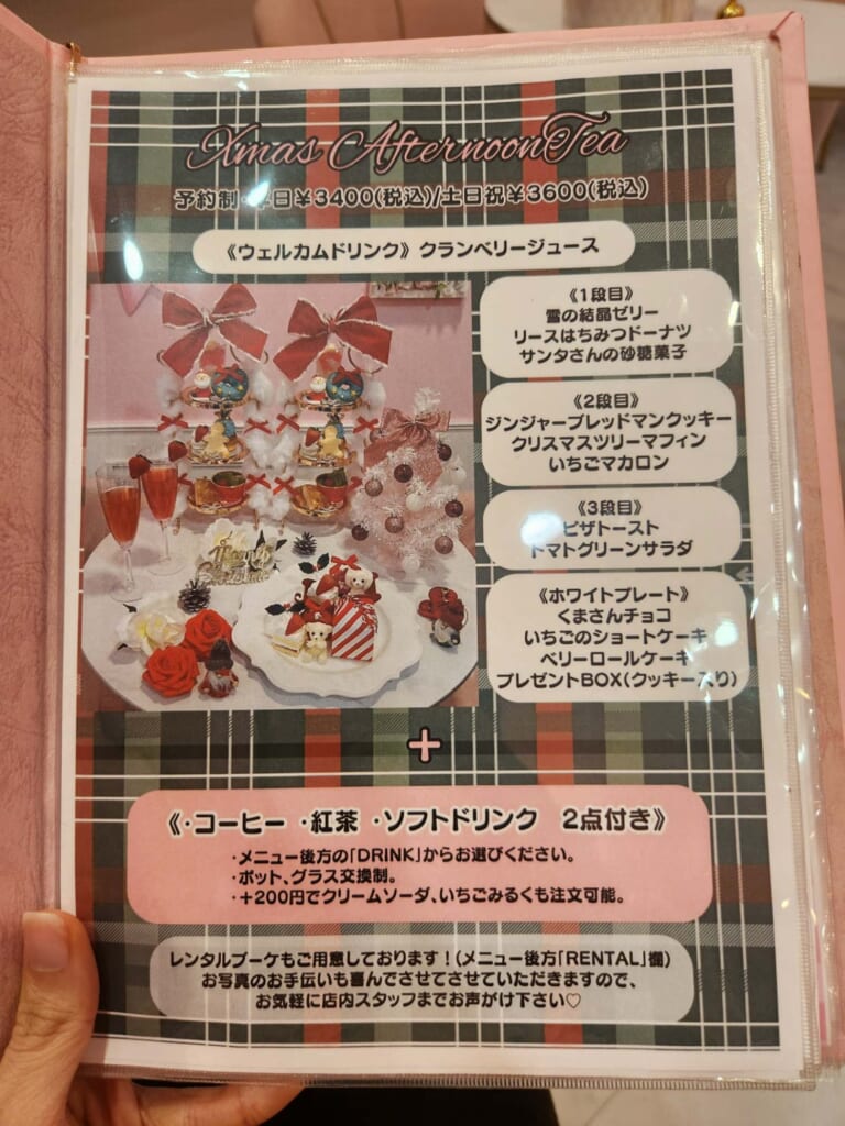 minialamode アフタヌーンティー メニュー