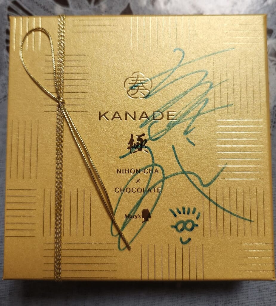 奏 日本茶トリュフ極 パッケージ