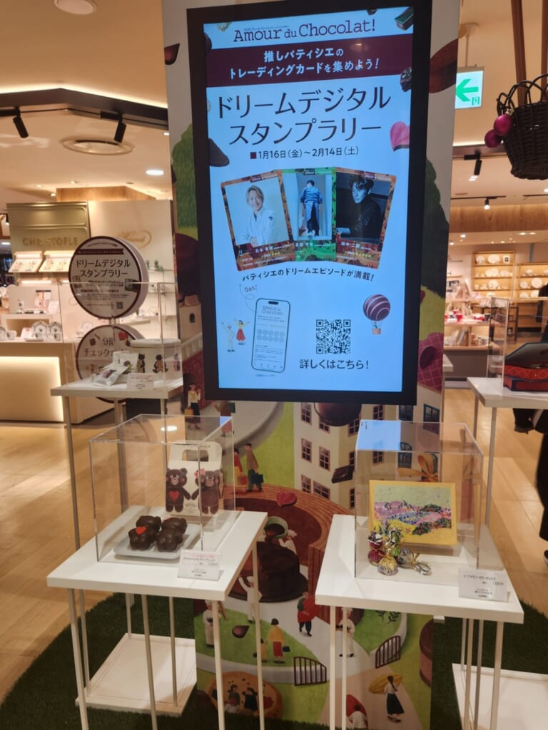 アムールデュショコラ スタンプラリー