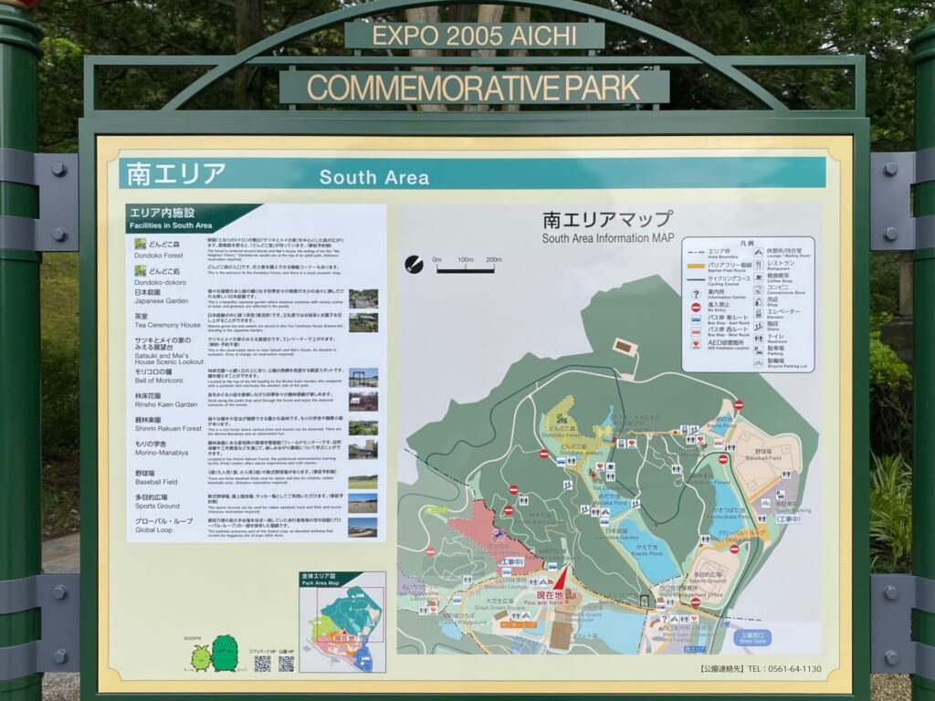 ジブリパークの無料エリアはモリコロパークの南に集中