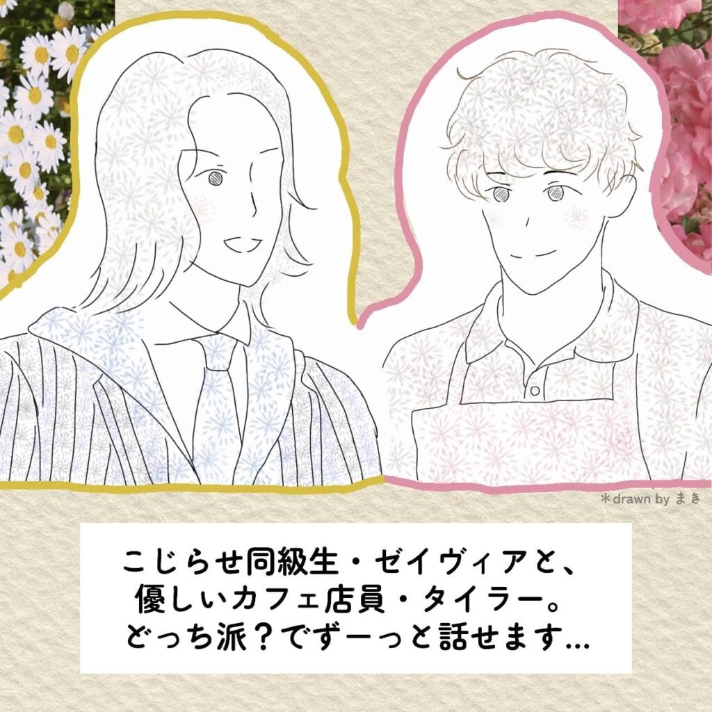 ネットフリックス ウェンズデー イラスト タイラー ゼイヴィア