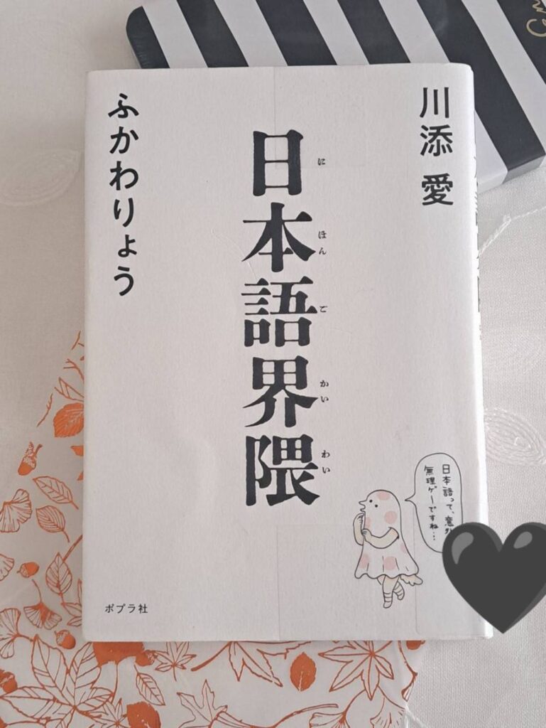 日本語界隈 ポプラ社 写真