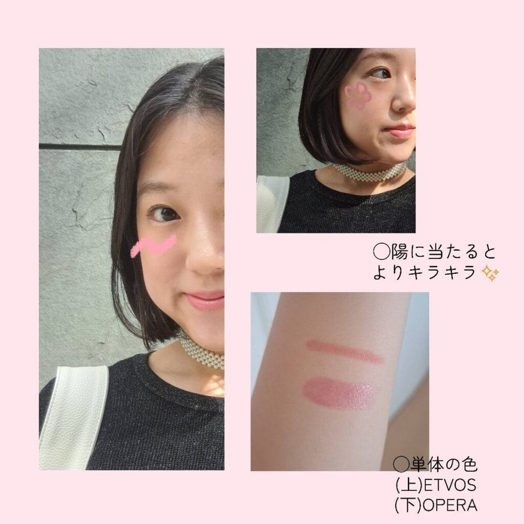OPERA　グロウリップティント
ETVOS　リップセラムクレヨン　使用写真