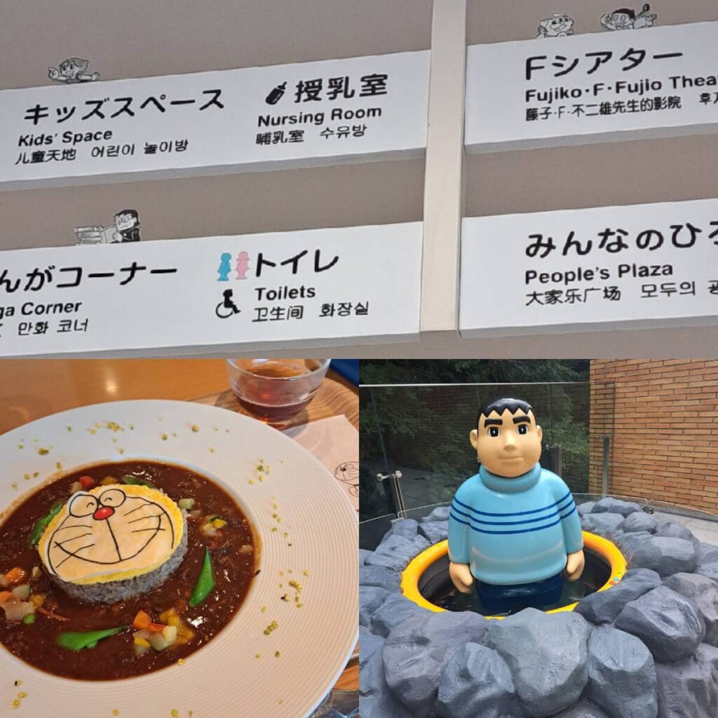 藤子・F・不二雄ミュージアム　ミュージアムカフェ　きれいなジャイアン