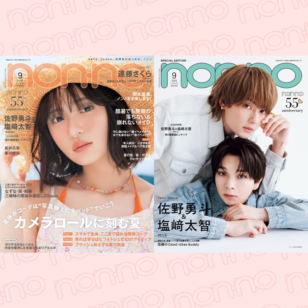 遠藤さくら プロフィール | non-no web