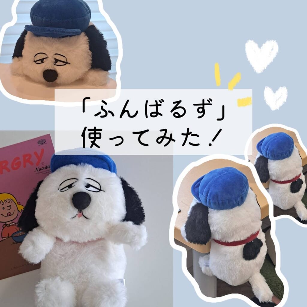 ふんばるず　スヌーピー　オラフ