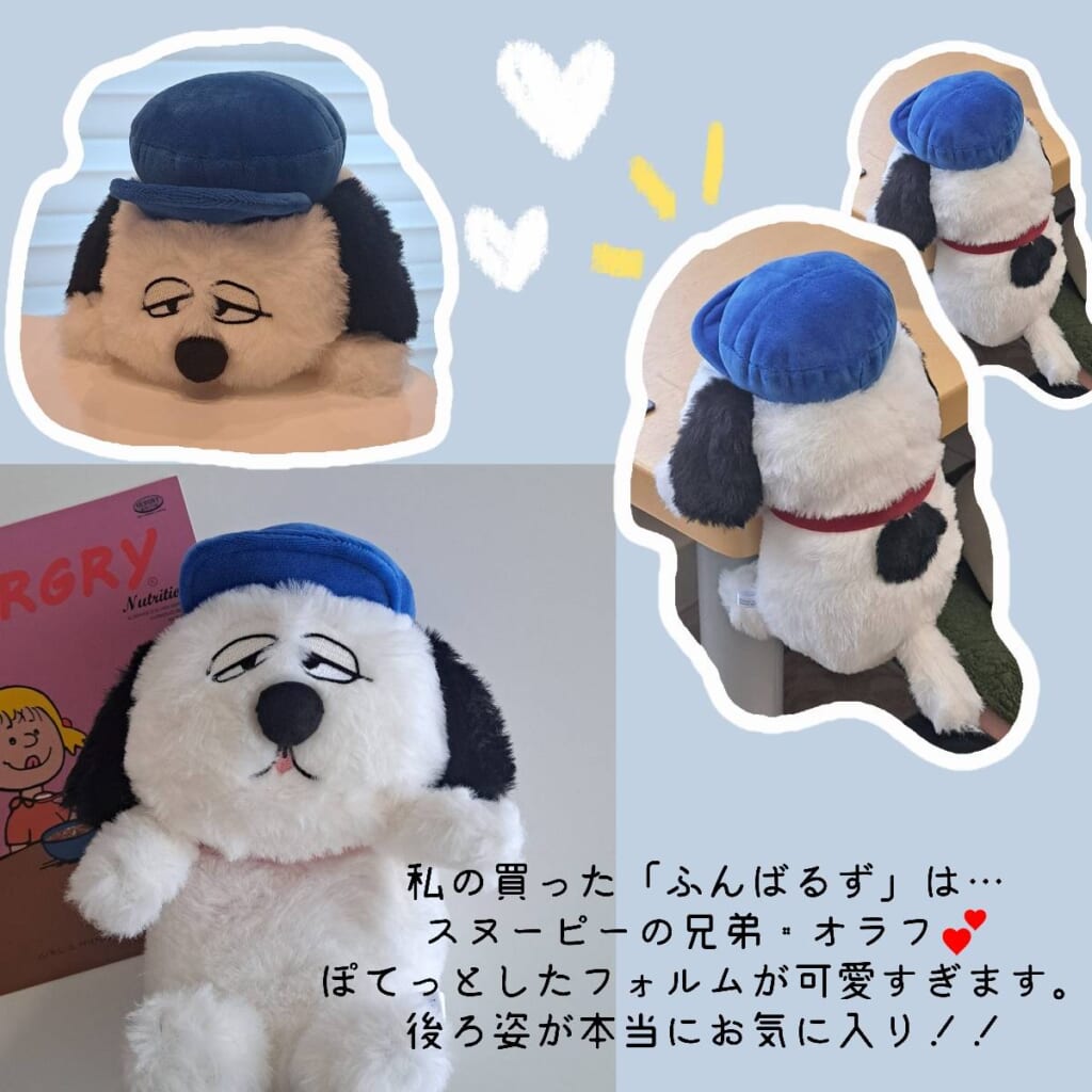 ふんばるず　スヌーピー　オラフ