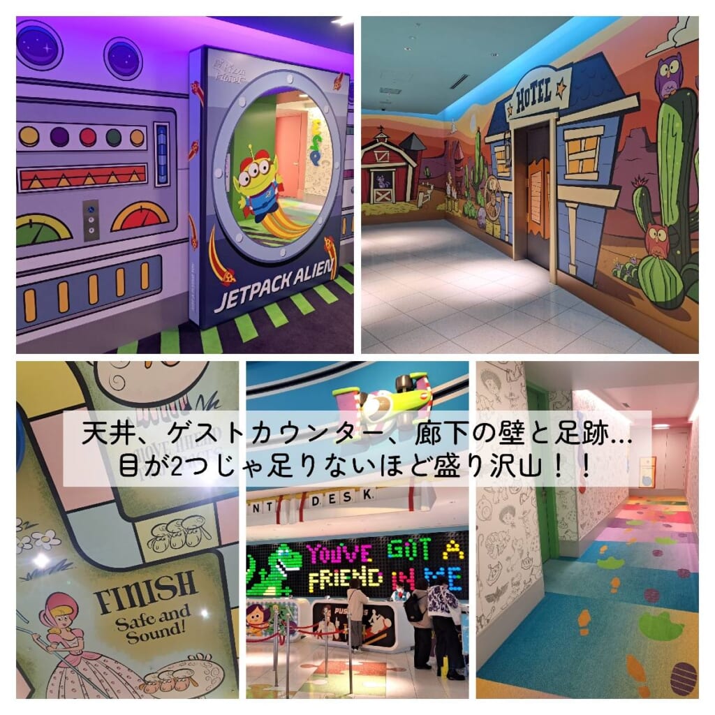 トイ・ストーリーホテル　エレベーター　天井　廊下