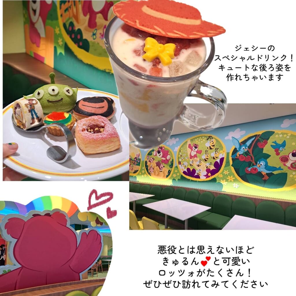 トイ・ストーリーホテル　ロッツォ・ガーデンカフェ　料理　席