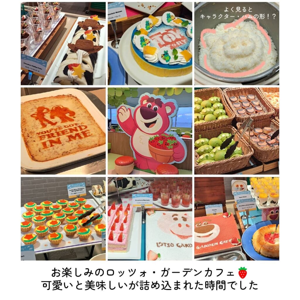 トイ・ストーリーホテル　ロッツォ・ガーデンカフェ　メニュー