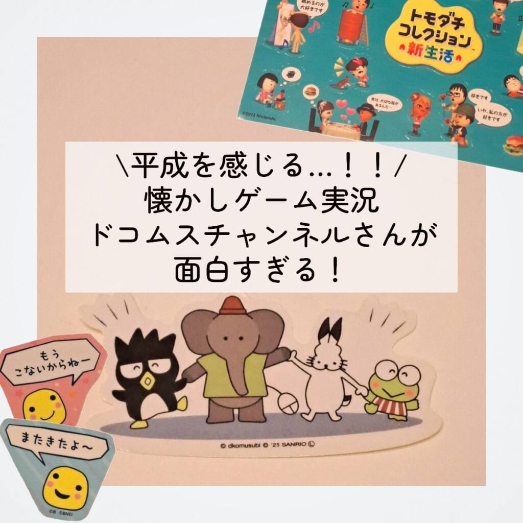 ドコムスチャンネル