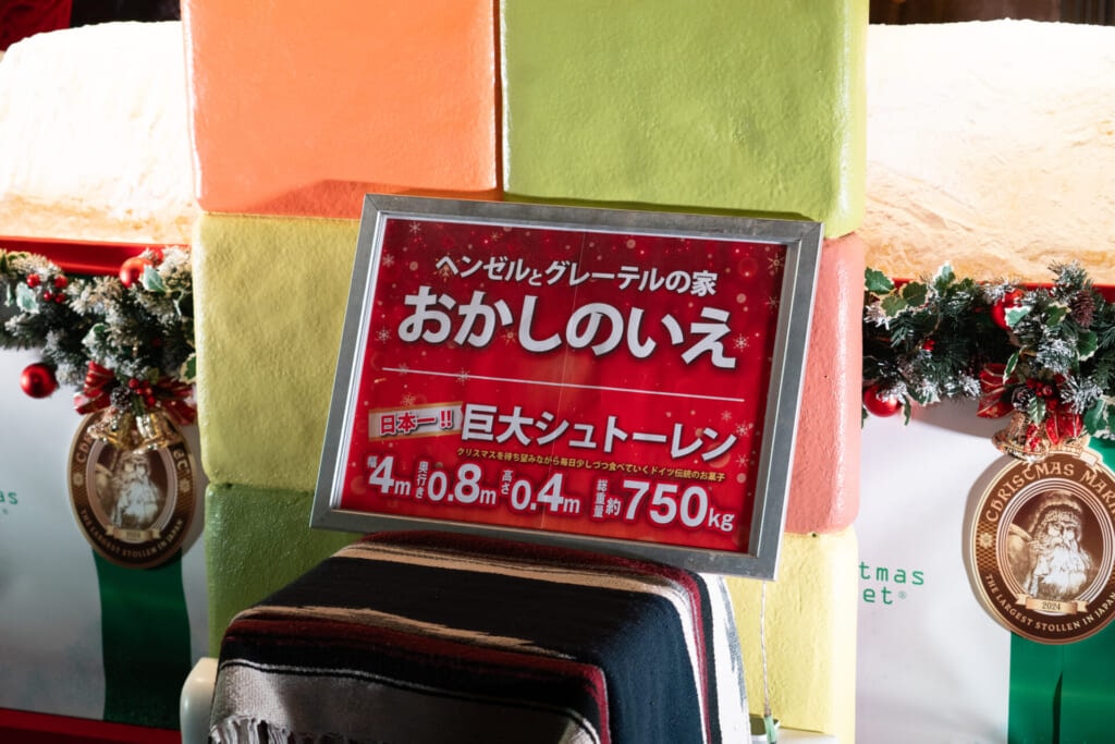 東京スカイツリータウン クリスマスマーケット おかしのいえ