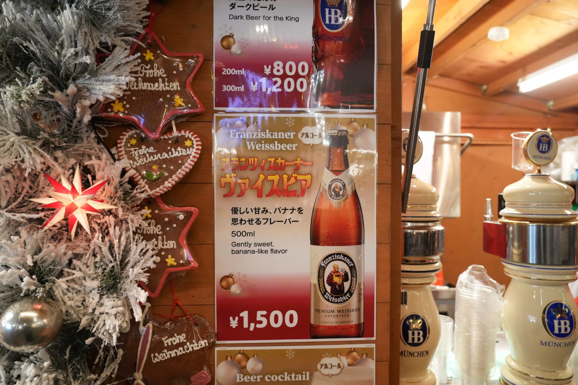東京スカイツリータウン クリスマスマーケット フランツィカーナー ヴァイスビア 値段や説明が書いてある写真