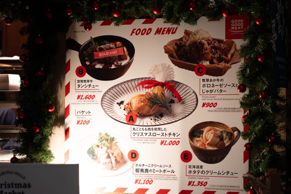 麻布台ヒルズ クリスマスマーケット　GOOD GOOD MEAT　メニュー