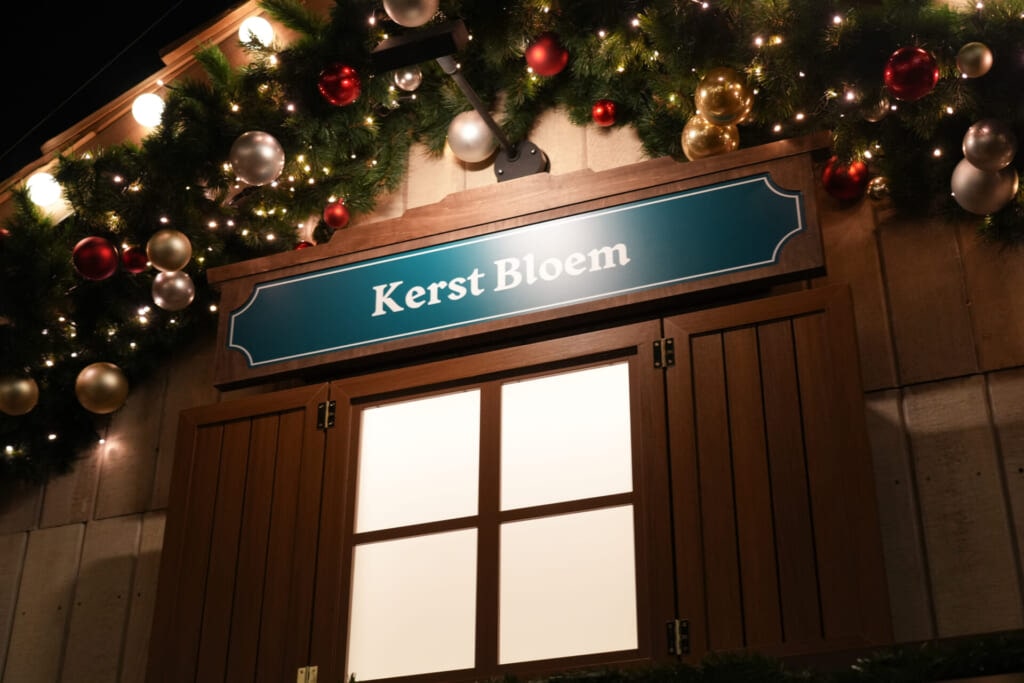 麻布台ヒルズ クリスマスマーケット　Kerst Bloem　外観
