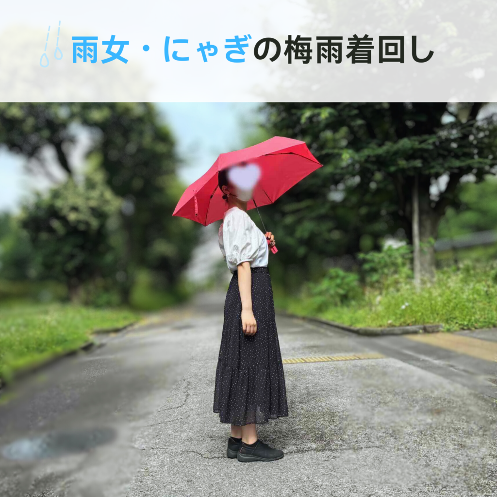 赤い傘を持っている人